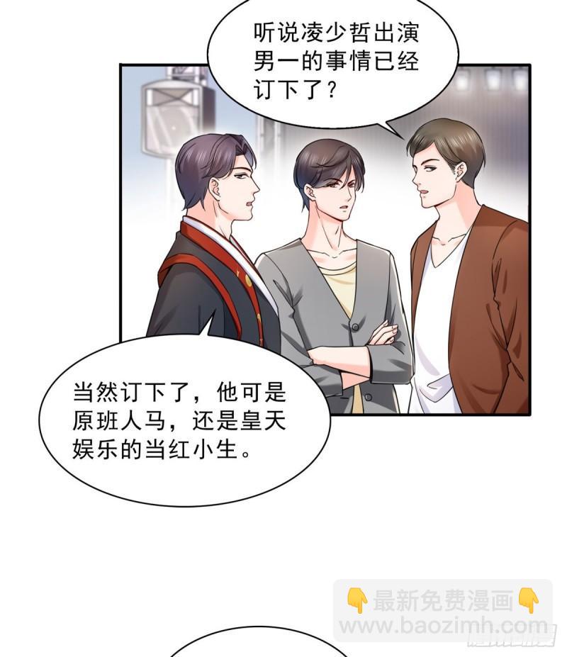 第一百一十六话 绯闻与试镜-第117话