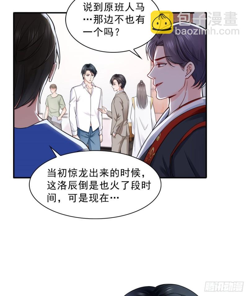 第一百一十六话 绯闻与试镜-第117话