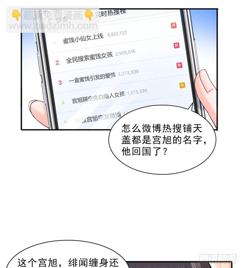 第一百一十六话 绯闻与试镜-第117话