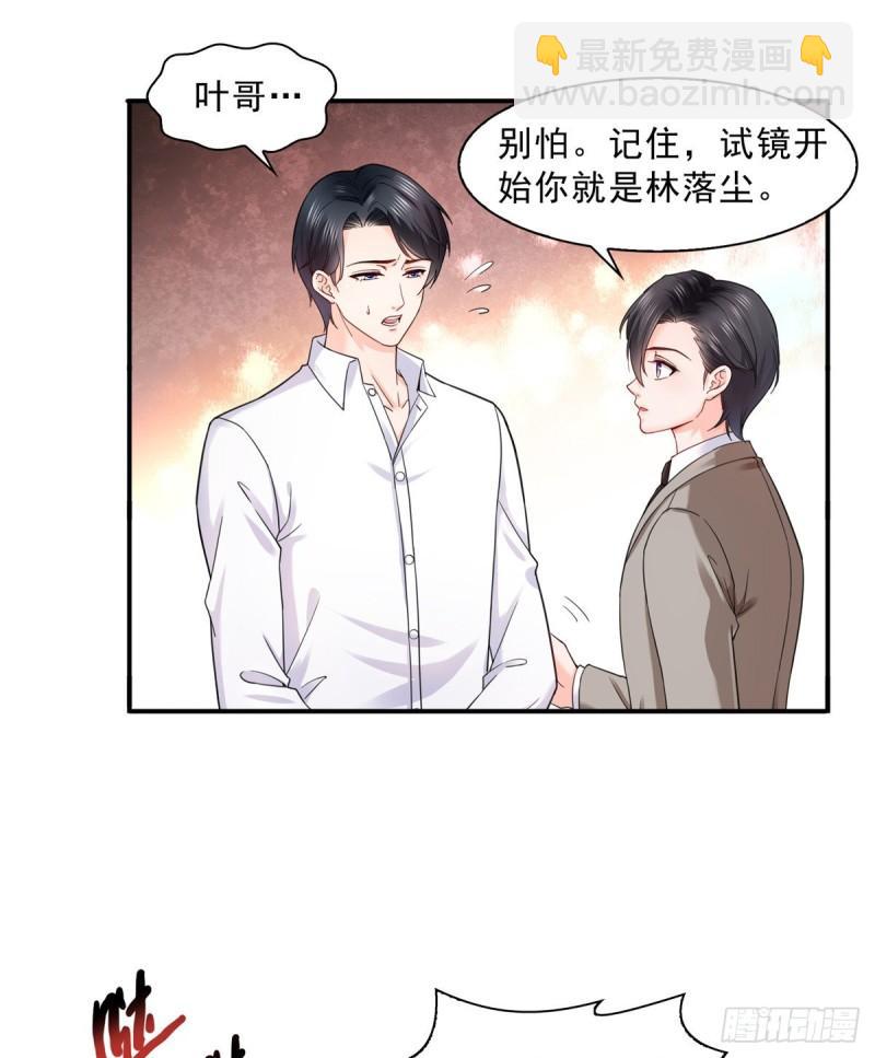 第一百一十六话 绯闻与试镜-第117话