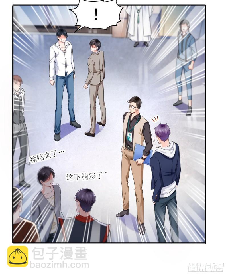第一百一十六话 绯闻与试镜-第117话