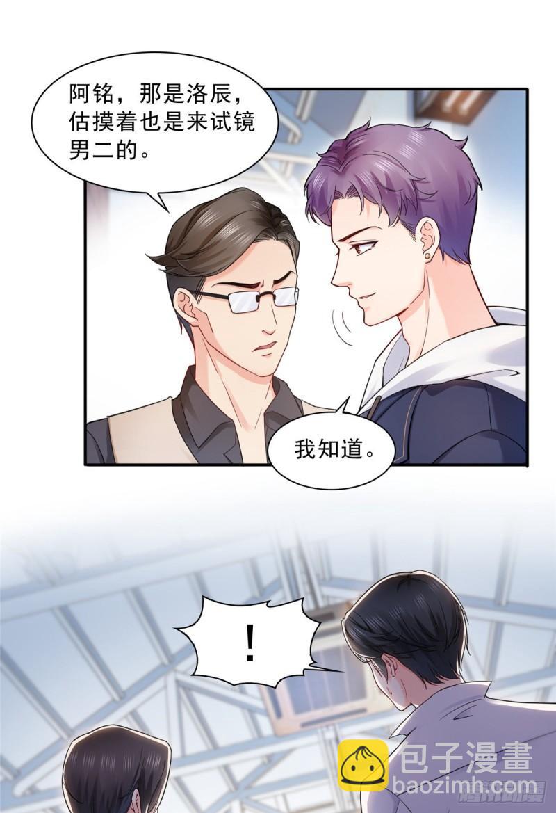 第一百一十六话 绯闻与试镜-第117话