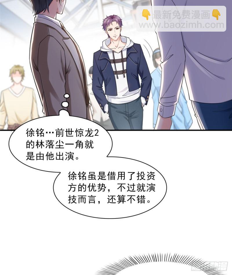 第一百一十六话 绯闻与试镜-第117话
