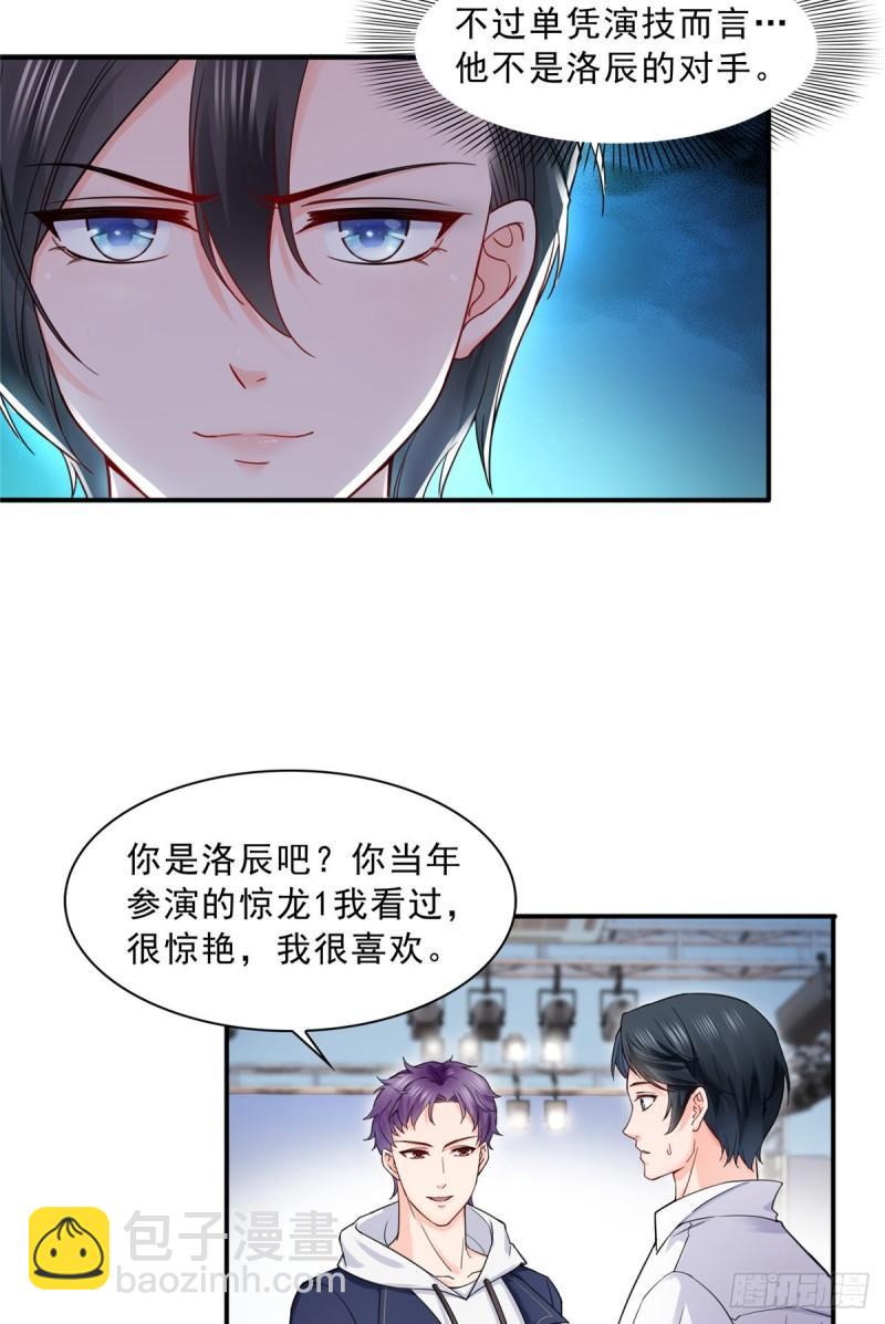 第一百一十六话 绯闻与试镜-第117话