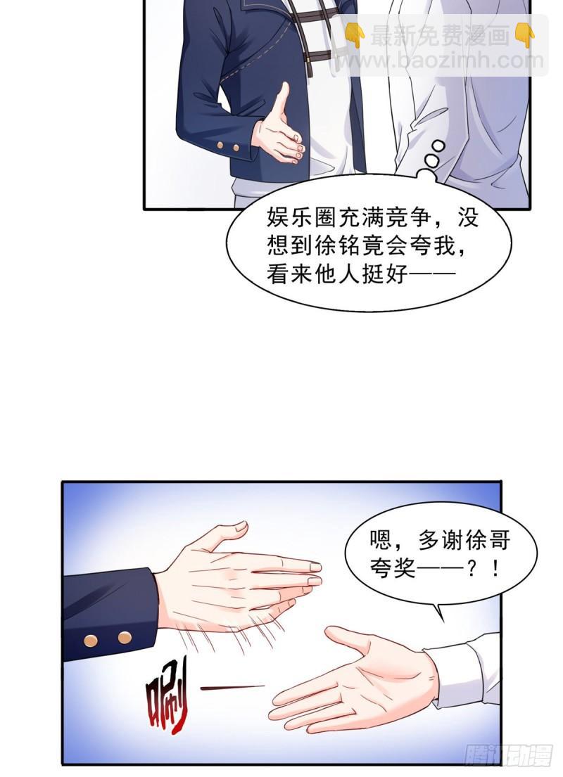 第一百一十六话 绯闻与试镜-第117话