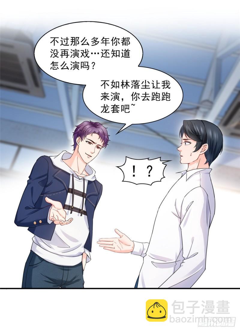 第一百一十六话 绯闻与试镜-第117话