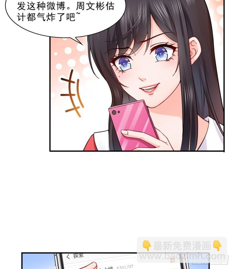第一百一十六话 绯闻与试镜-第117话