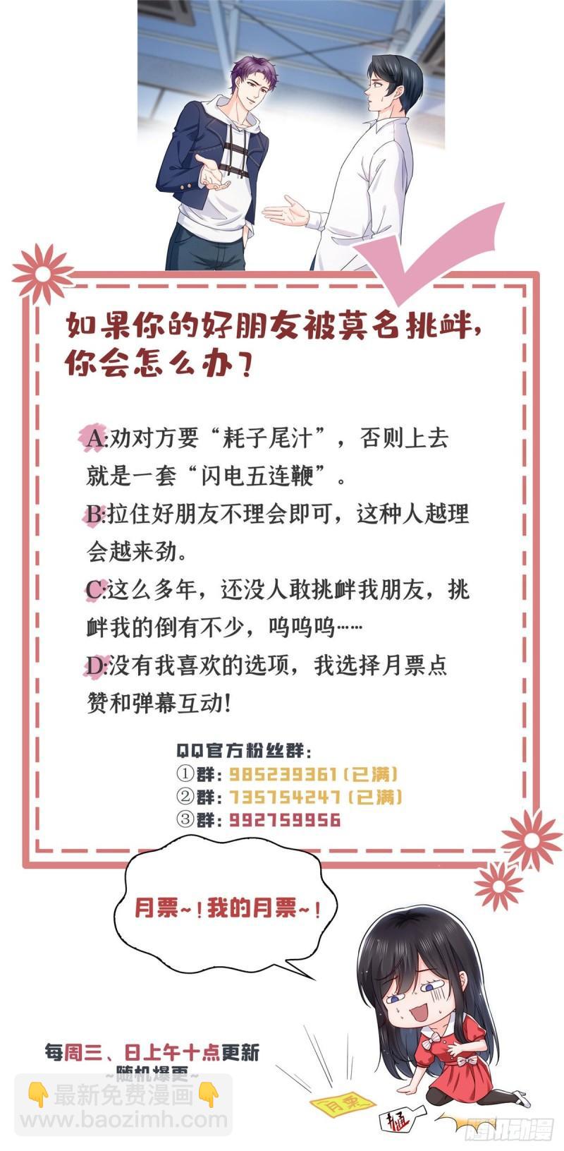 第一百一十六话 绯闻与试镜-第117话