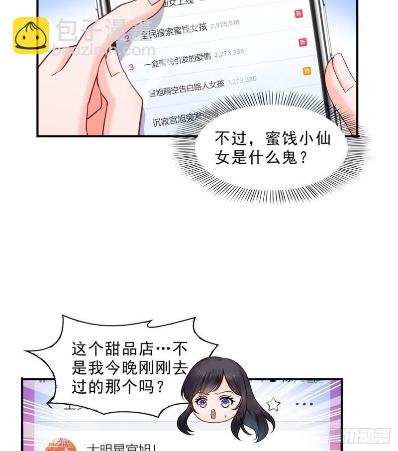 第一百一十六话 绯闻与试镜-第117话