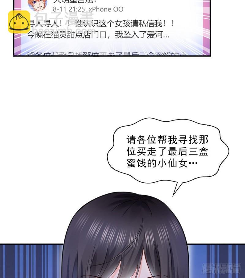 第一百一十六话 绯闻与试镜-第117话