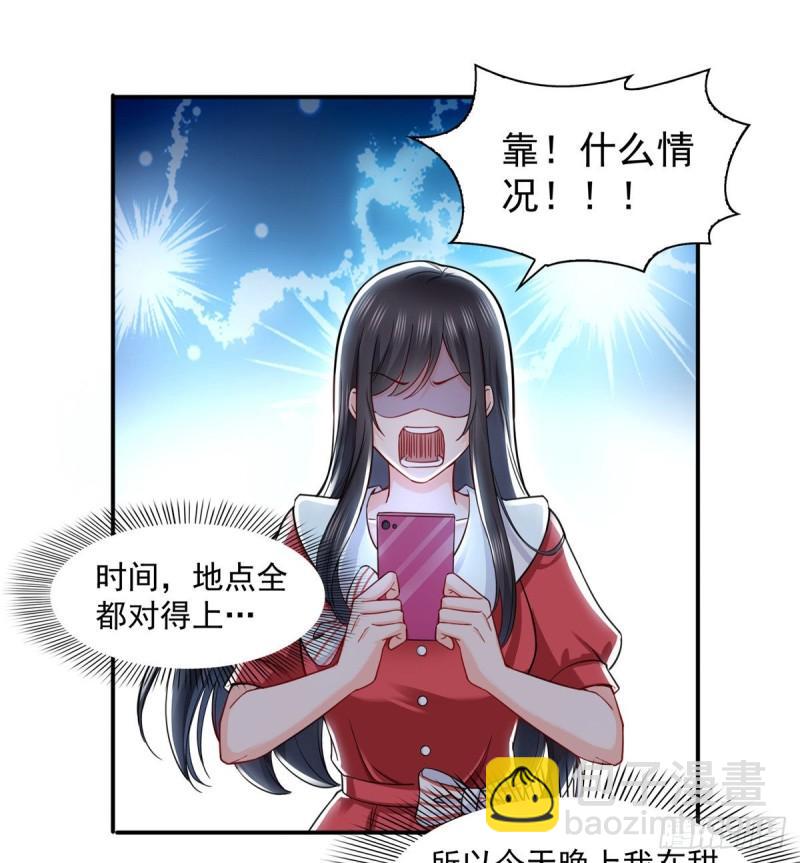 第一百一十六话 绯闻与试镜-第117话