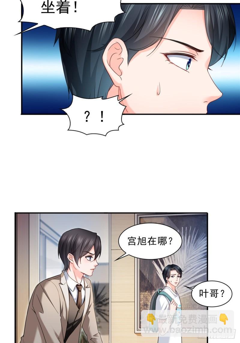 第一百一十八话 程咬金宫旭-第119话