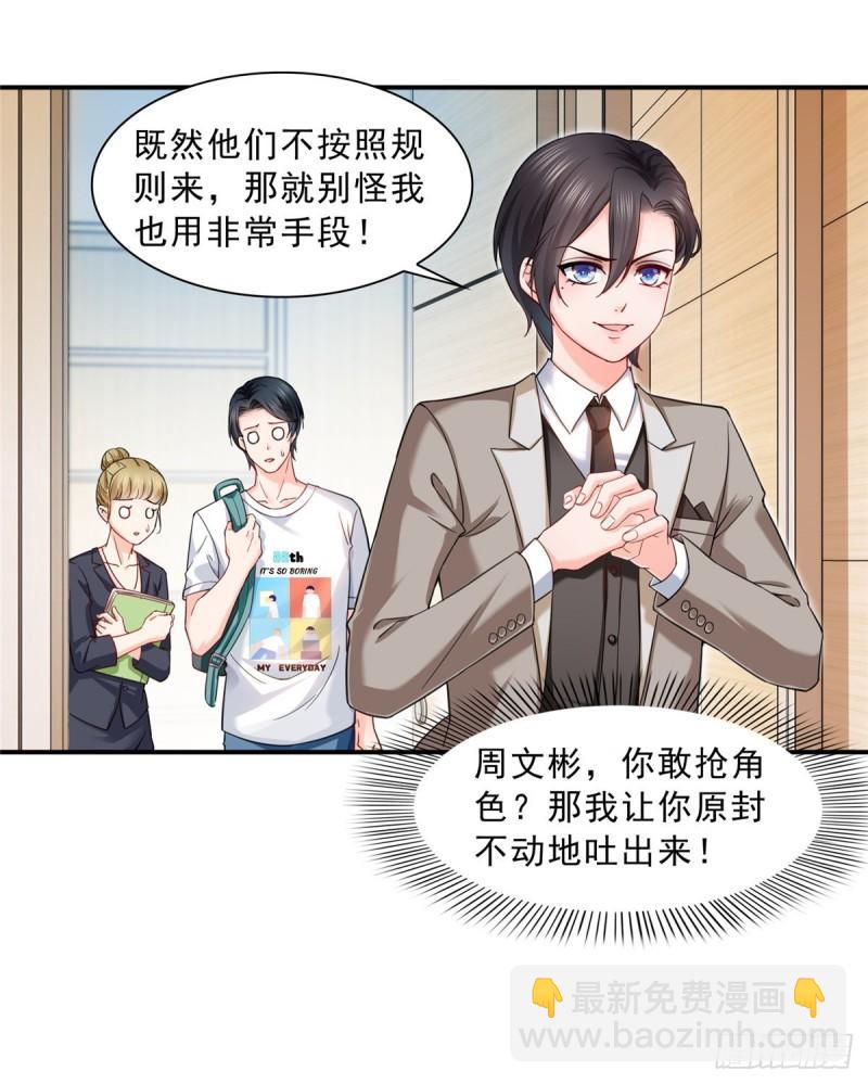 第一百一十八话 程咬金宫旭-第119话