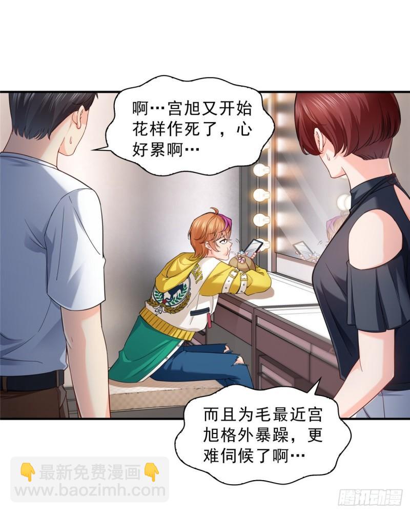 第一百一十八话 程咬金宫旭-第119话