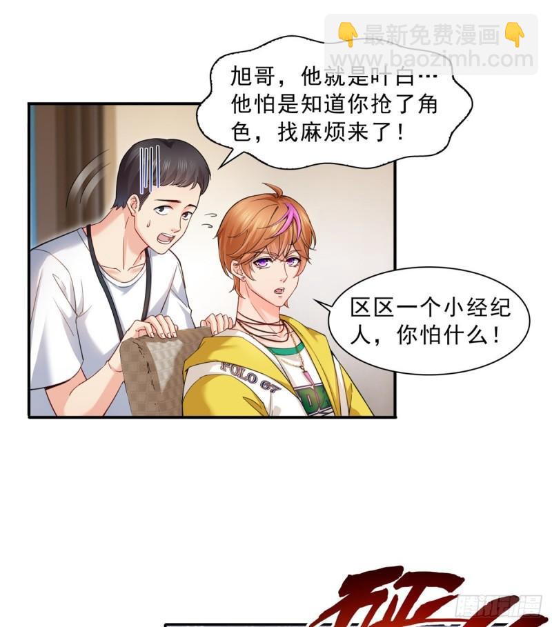 第一百一十八话 程咬金宫旭-第119话