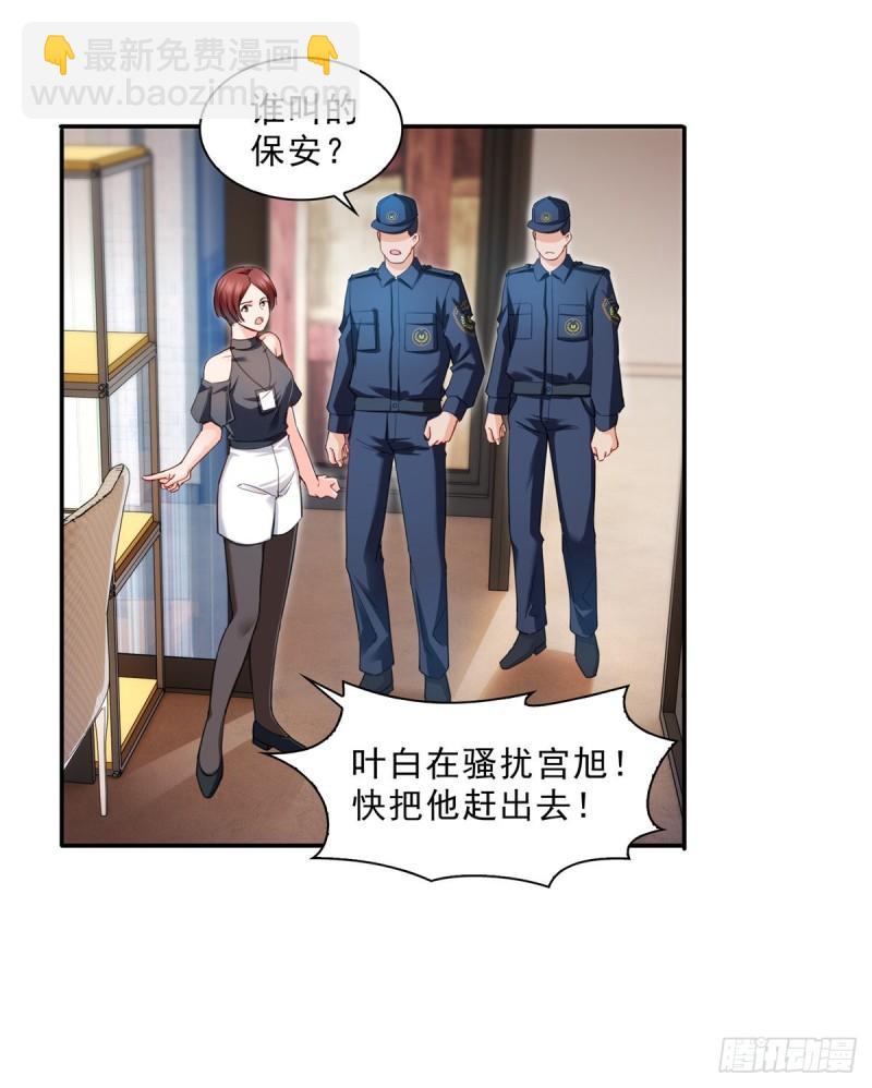 第一百一十八话 程咬金宫旭-第119话