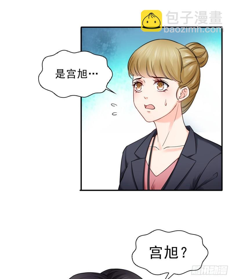 第一百一十八话 程咬金宫旭-第119话