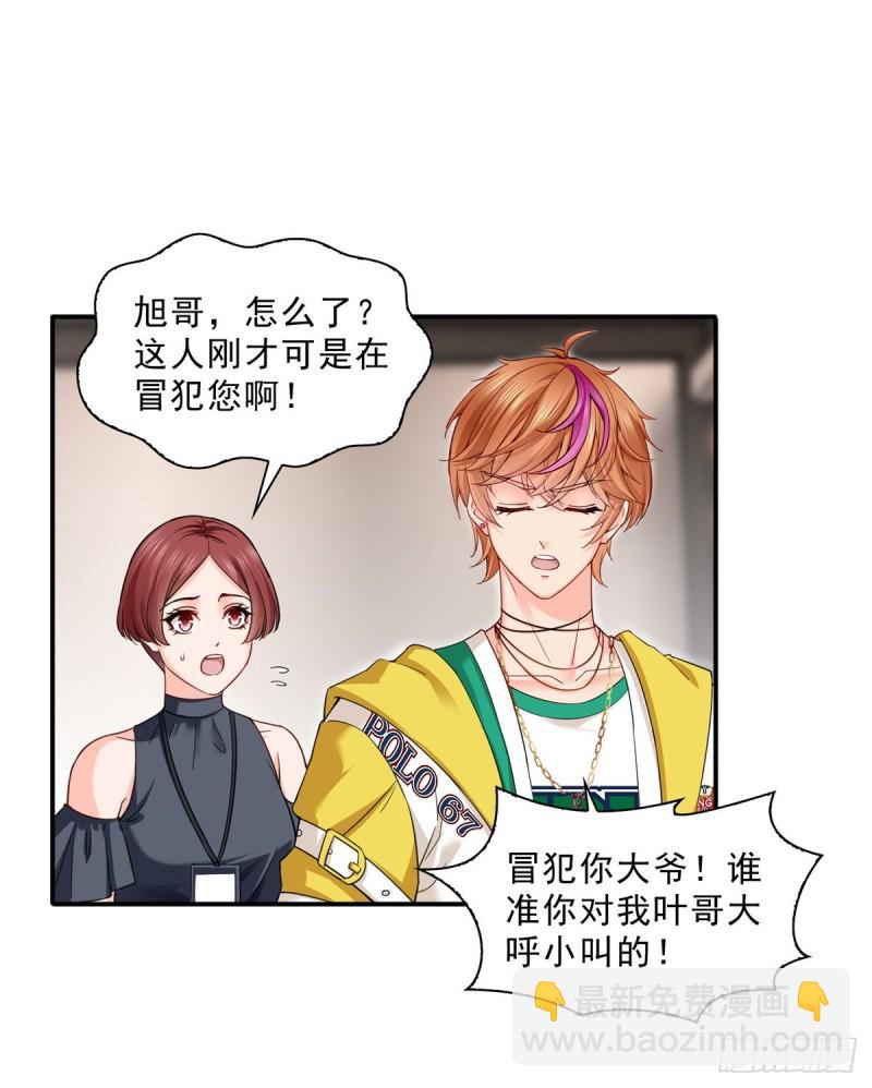 第一百一十八话 程咬金宫旭-第119话