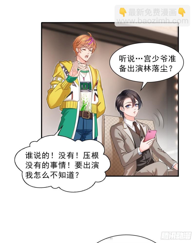 第一百一十八话 程咬金宫旭-第119话