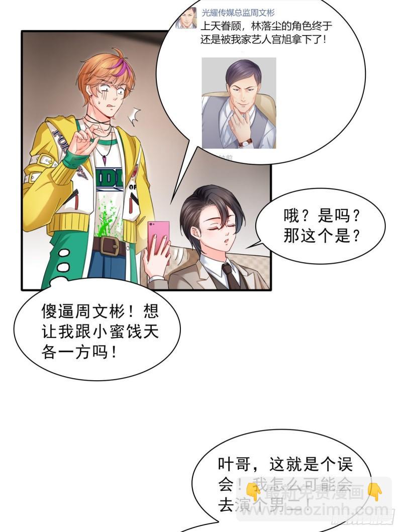 第一百一十八话 程咬金宫旭-第119话