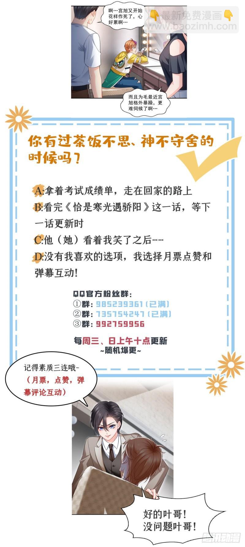 第一百一十八话 程咬金宫旭-第119话