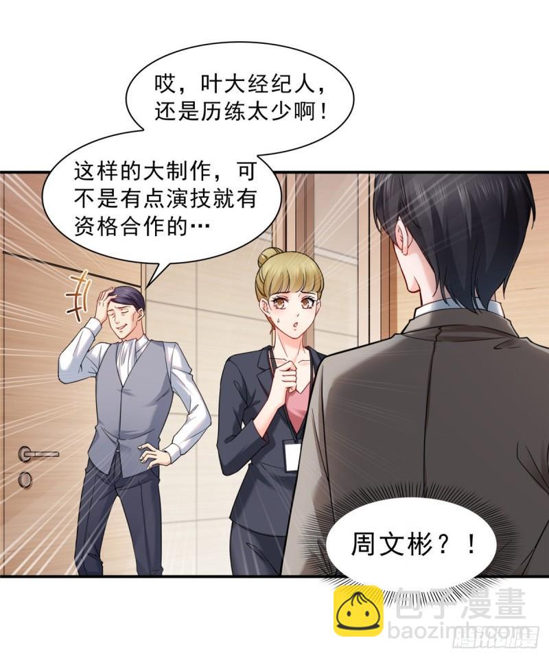 第一百一十八话 程咬金宫旭-第119话