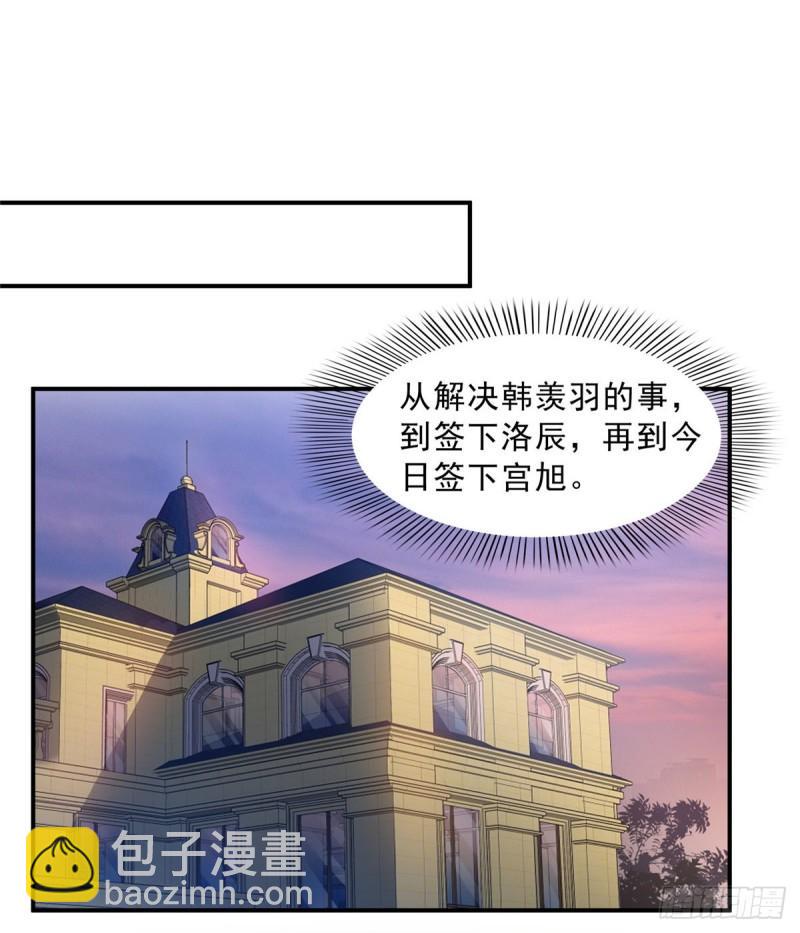 第一百二十话 当然是约会啊！-第121话