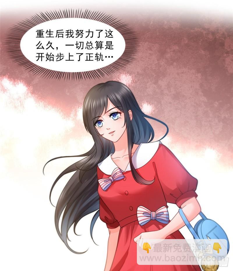 第一百二十话 当然是约会啊！-第121话