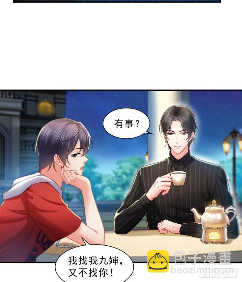 第一百二十话 当然是约会啊！-第121话