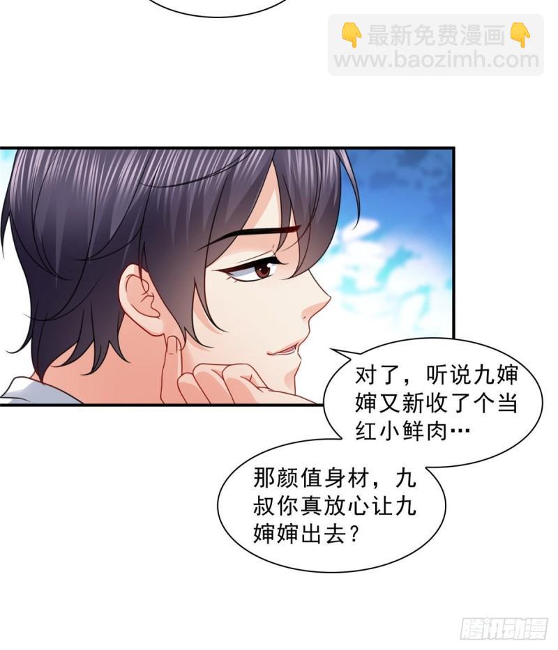 第一百二十话 当然是约会啊！-第121话