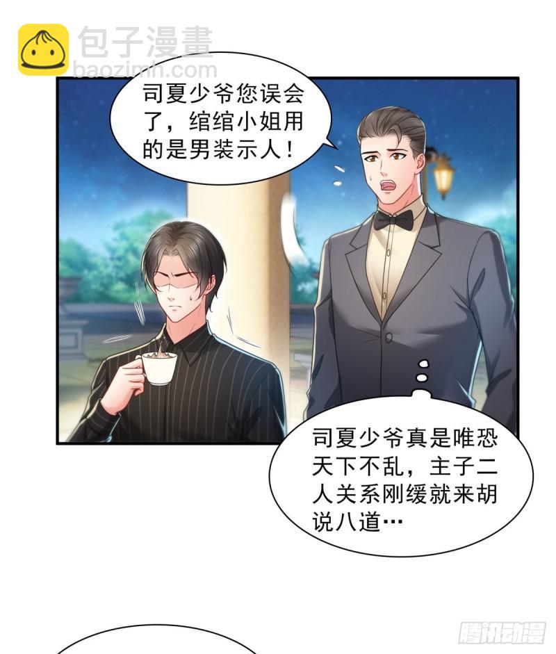 第一百二十话 当然是约会啊！-第121话