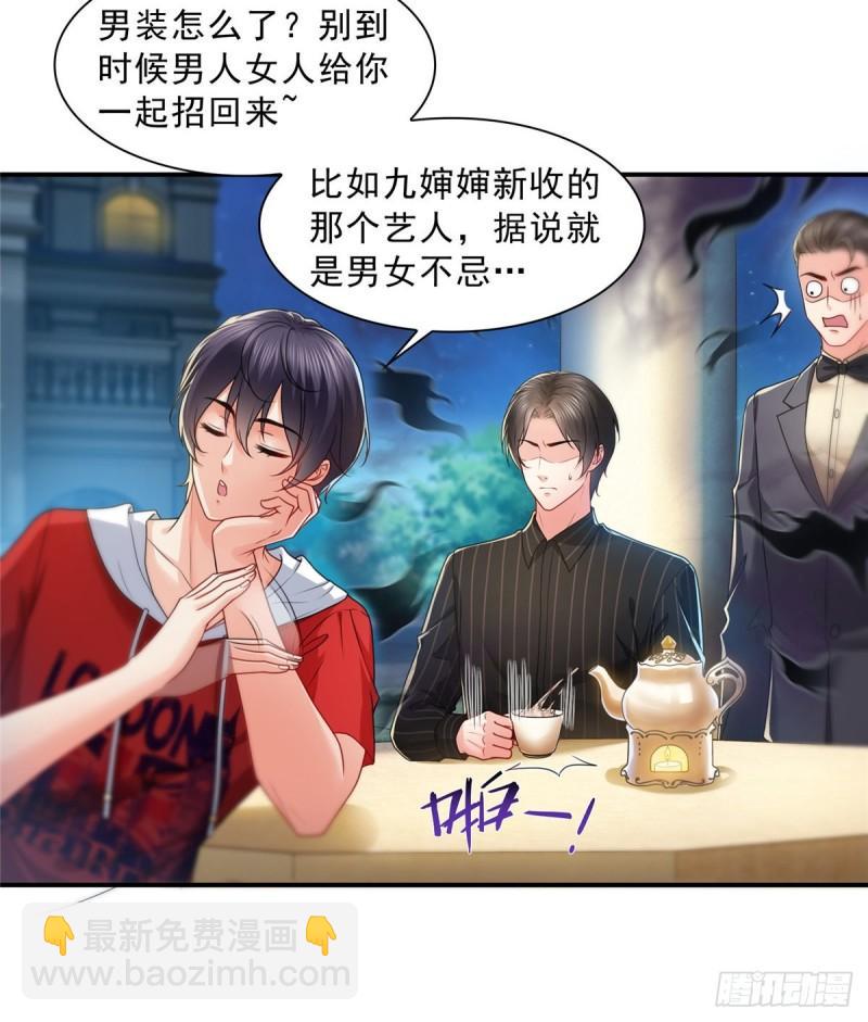 第一百二十话 当然是约会啊！-第121话