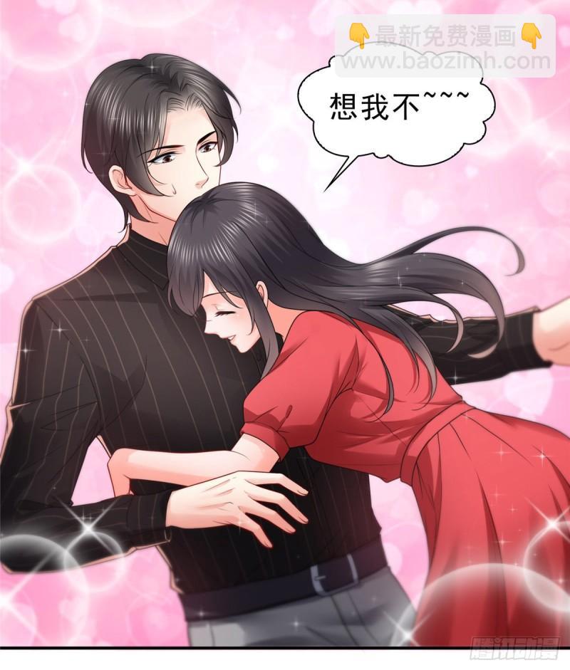 第一百二十话 当然是约会啊！-第121话