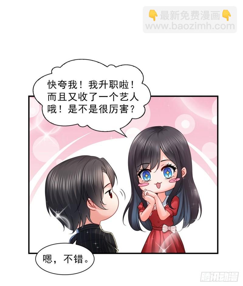 第一百二十话 当然是约会啊！-第121话