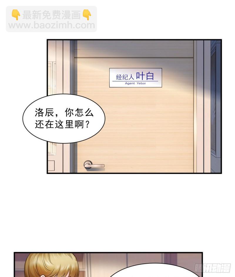 第一百二十话 当然是约会啊！-第121话