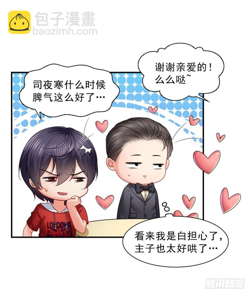 第一百二十话 当然是约会啊！-第121话
