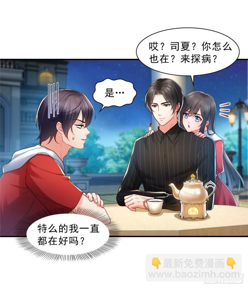 第一百二十话 当然是约会啊！-第121话