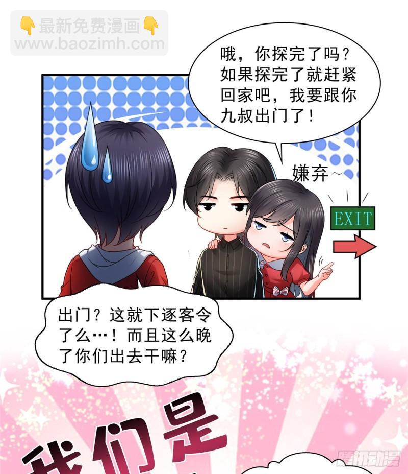 第一百二十话 当然是约会啊！-第121话