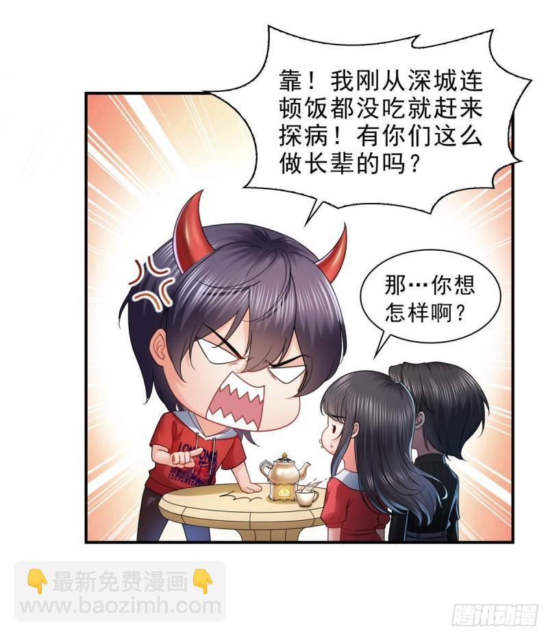 第一百二十话 当然是约会啊！-第121话