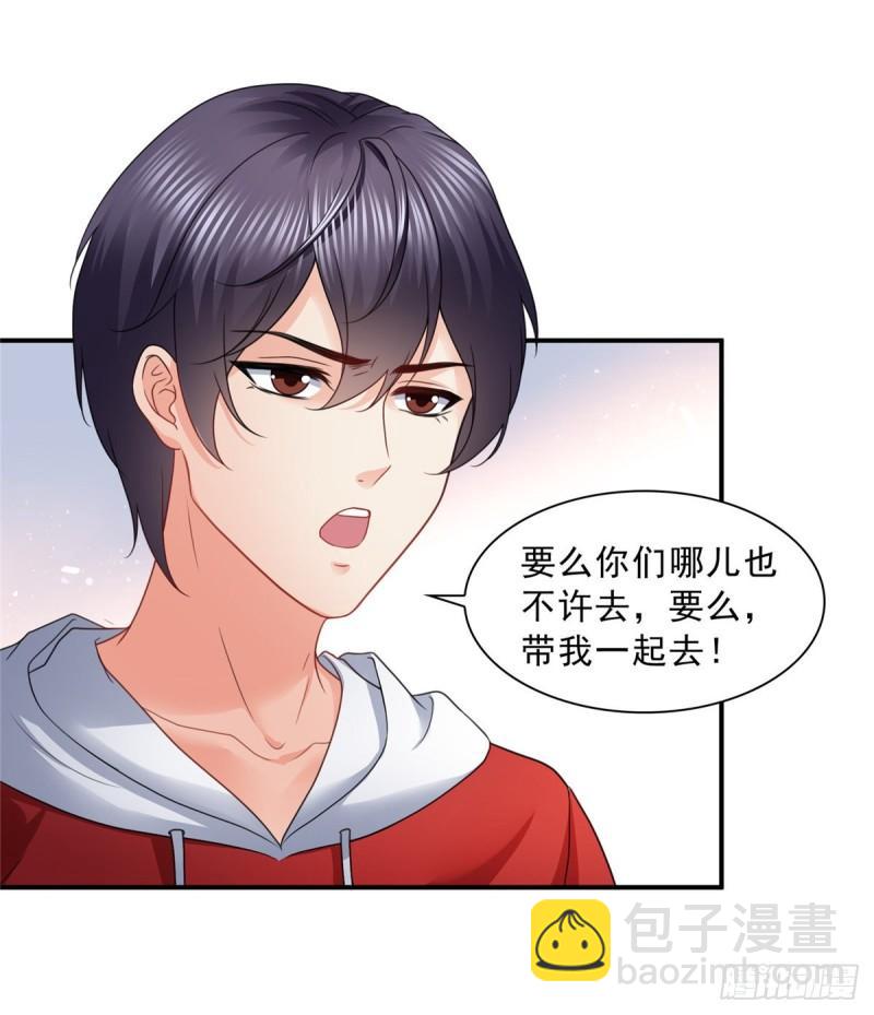 第一百二十话 当然是约会啊！-第121话