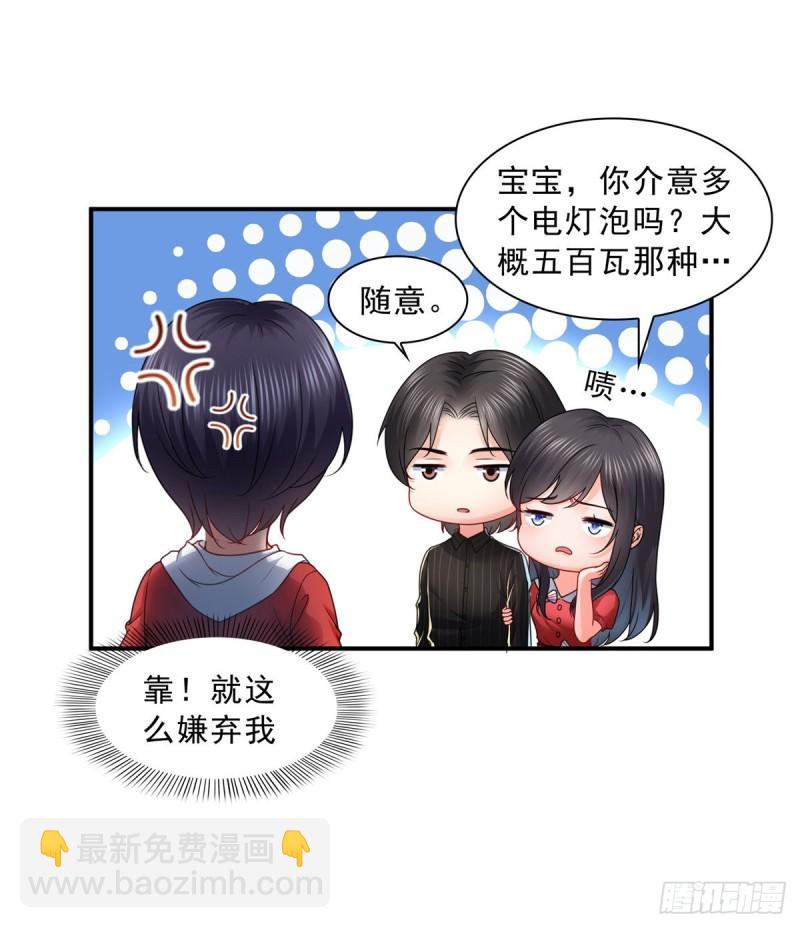 第一百二十话 当然是约会啊！-第121话