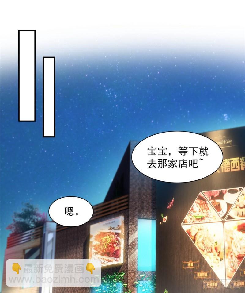 第一百二十话 当然是约会啊！-第121话