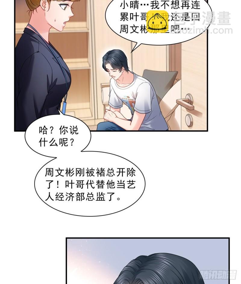 第一百二十话 当然是约会啊！-第121话