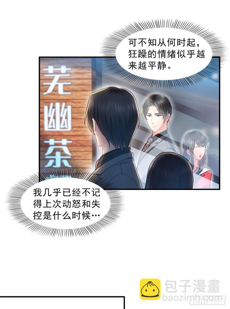 第一百二十话 当然是约会啊！-第121话
