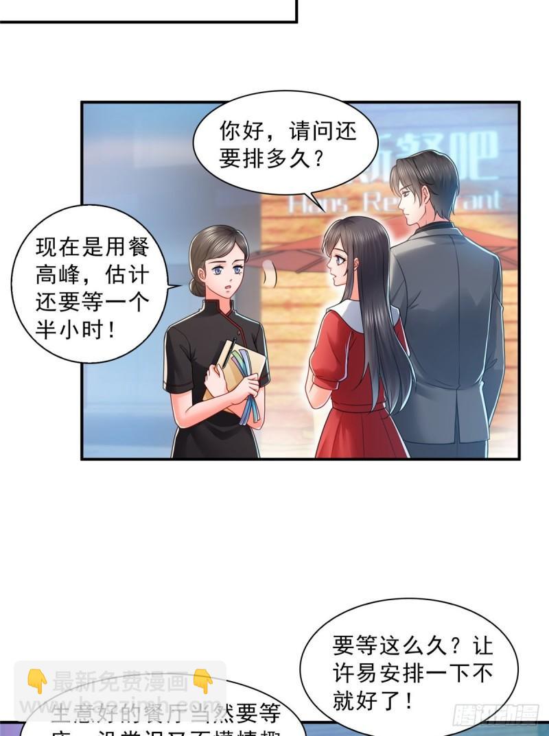 第一百二十话 当然是约会啊！-第121话