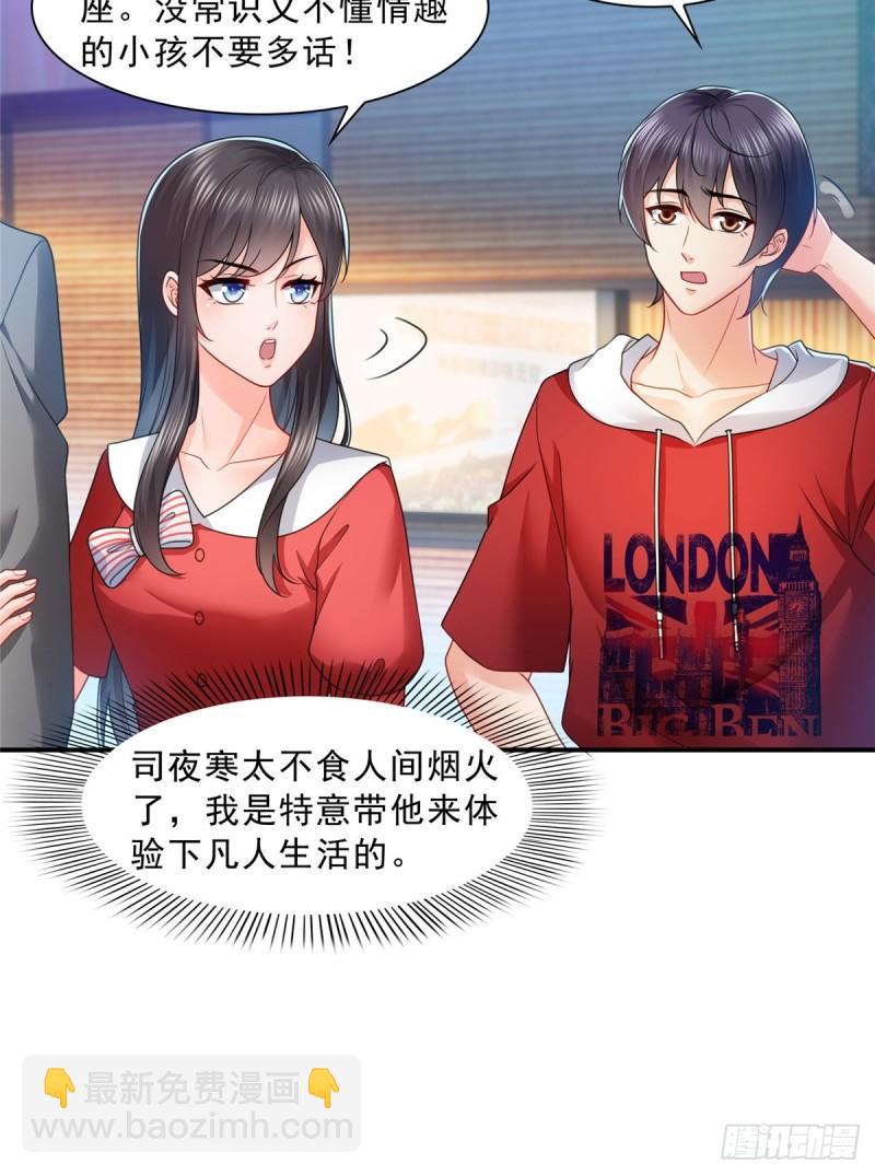 第一百二十话 当然是约会啊！-第121话