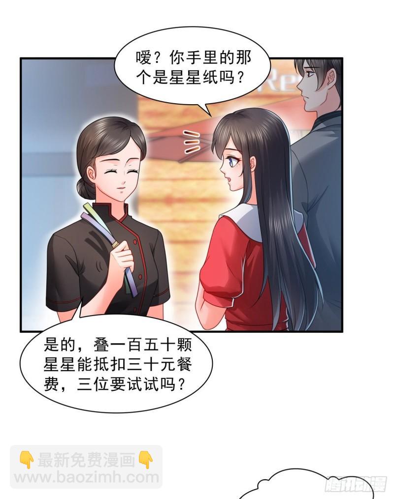 第一百二十话 当然是约会啊！-第121话