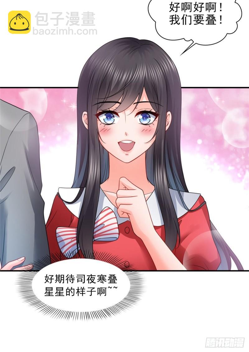 第一百二十话 当然是约会啊！-第121话