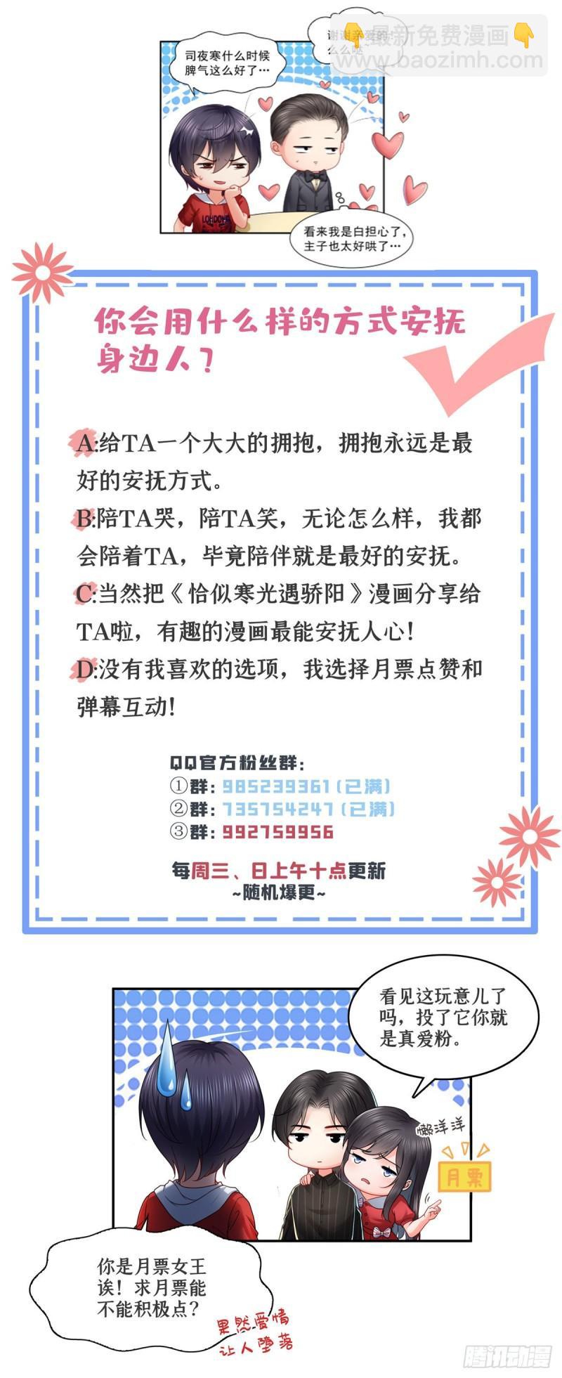 第一百二十话 当然是约会啊！-第121话