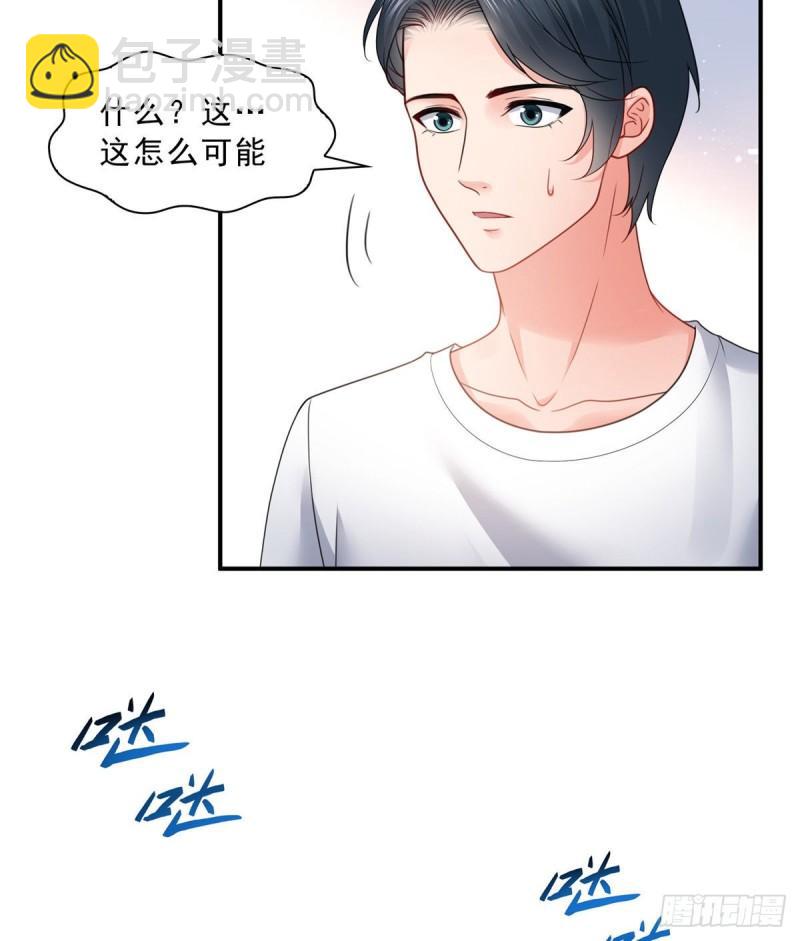第一百二十话 当然是约会啊！-第121话